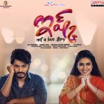 Ishq Not A Love Story Movie ReviewIshq Not A Love Story Movie Review
