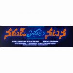 Narudi Bratuku Natana resumes today
