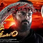 Reddy Garintlo Rowdysim Teaser by VV Vinayak