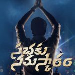 Naresh Sabhaku Namaskaram