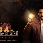 Sunil Kanabudataledu Teaser Release