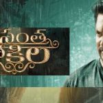 Vasantha Kokila Teaser Release