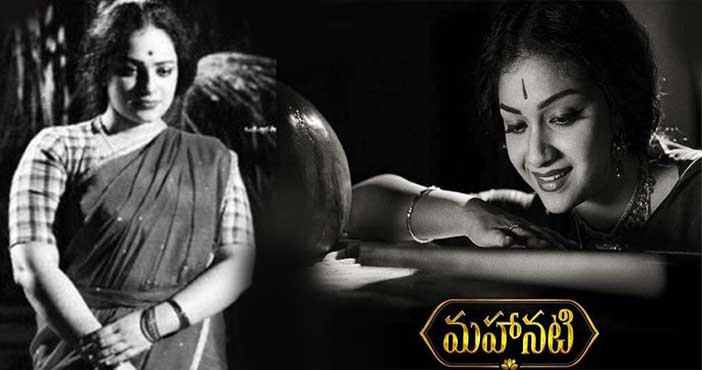 Actress Who Lost The Chance To Work For Mahanati