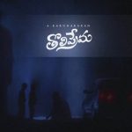 23 Years For Classic Tholi Prema