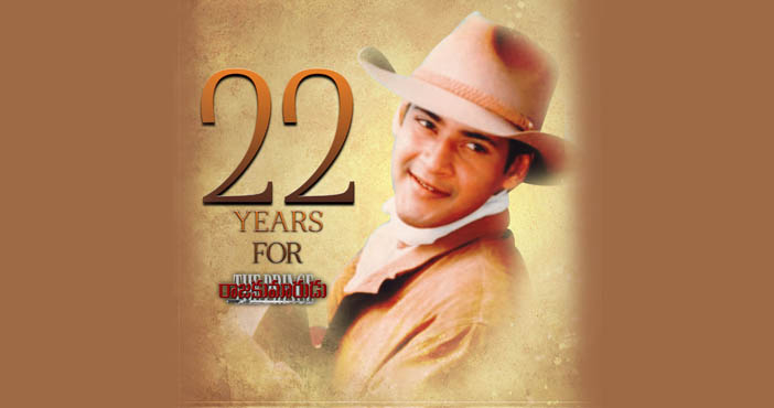 22 Years For Rajakumarudu First Film For Mahesh