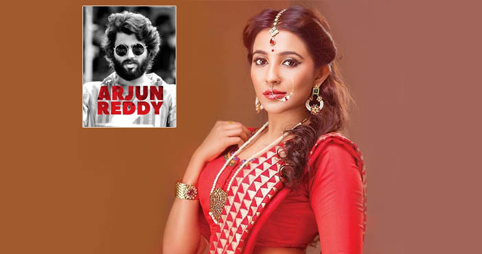 Parvati Nair Regrets Missing The Chance In Arjun Reddy