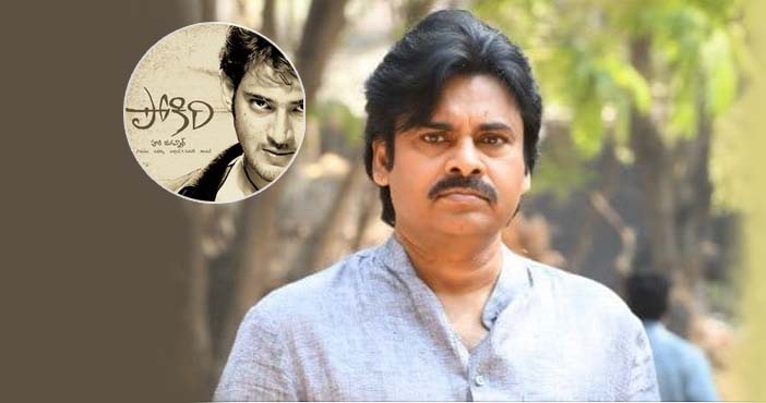 A Big Mistake In Pawan Kalyan Career