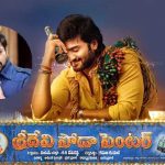 Megastar To Launch Sudheerbabu Song