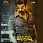 Ravi Teja In And As Ramarao