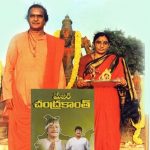 NTR Unconditional Love On Basavatarakam