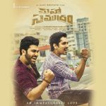 Sharwa and Siddarth To Appear In One Frame