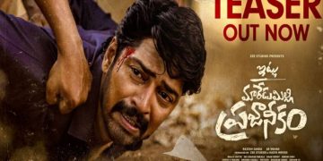 Itlu Maredumilli Prajaneekam