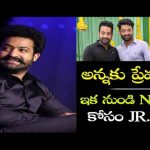 NTR ARTS