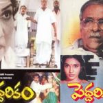 Peddarikam Movie