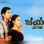 Jayam 20 Years