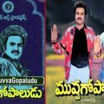 Muvva Gopaludu 35 Years