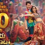 Sarkaru Vaari Paata 50 Days