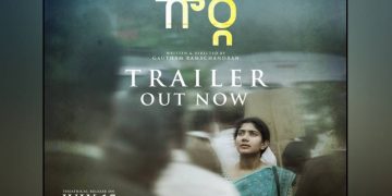 Gargi Trailer