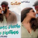 Nee Paina Picchi Preme Kadhaa Song