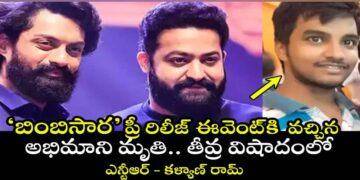 NTR FAN