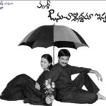 Aunu Valliddaru Ishta Paddaru - 20 Years